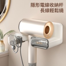 吹風機架免打孔壁掛多功能牆上風筒架衛生間電吹風支架掛架置物架, 1個, 奶白色(背膠款):如圖