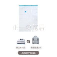 正一家居 Ag 銀離子真空收納袋, 1個, 小號 【40*60cm】滿599送抽氣泵