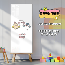 업그레이드 두꺼워진 친환경 재질 모조 타일 스티커 자체 접착식 유치원 벽 보호대 벽 치마 벽 패널 벽지 방수 방습 아동방 만화 벽 스티커 벽 매트 40*90CM, 5개, 작은 귀염둥이-축하