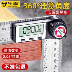 下殺價 新款高精度數顯角度尺 360度木工工業量角器 測量儀 45直角尺90, 1個, 牛享高品質,100%不銹鋼【數顯角度尺200mm】