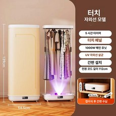 접이식 의류건조기 소형 옷장형 가정용 미니 건조기 1인가구 원룸, 1000W 터치스크린 10분 20개, 기본 모델명/품번