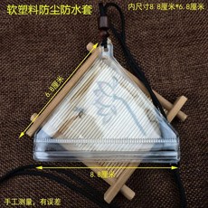 透明防水保護袋 空袋 適用於護身符或福袋, 1個