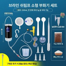 브라인쉬림프 부화기 3종사이즈 에그 부화장 벌크 부화통, K20 대형 세트+15g, 1개, 1L