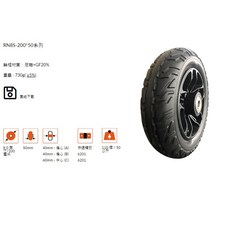 日飛騰RFT 實心胎8吋 200*50 RN8S (戶外-輪椅 / 電動代步車輪 / 工業推車輪) 台灣製造MIT, 1個, RN8S-A (電動車傳動軸),一個