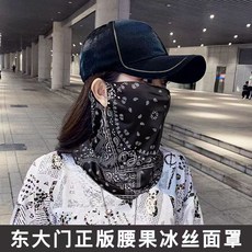 防曬面罩男女冰絲掛耳護頸圍脖夏天遮陽全臉脖套騎行面巾面紗腰果面罩黑色【高品質款】均碼, 1個, 均碼