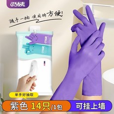 丁腈洗碗手套 傢務加長防水廚房加厚護手耐用, 1個, 14衹裝*紫色 墻麵懸掛/抽取更方便, 大碼手掌 L大碼