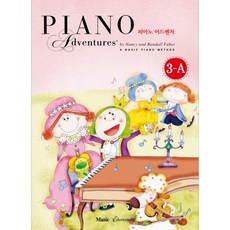 피아노 어드벤처 3-A, 뮤직에듀벤쳐, Nancy & Randall Faber 저