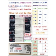 Rubycon LLE 系列 400V 4.7uF 電解電容 10*12.5 15000小時, 1個