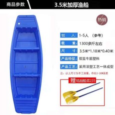 플라스틱낚시배 보트 카약 나룻배 소형 피싱 어선 PE, F. 3.5m