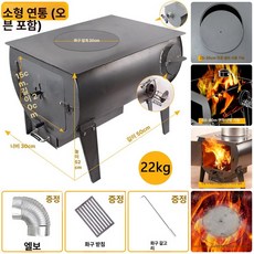 드럼통 소각로 야외 가마솥 화로 불멍 소각통 화목난로, 소형 후면 오븐 30x50, 기본 색상
