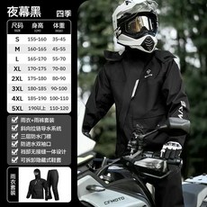 SULAITE 機車分體式雨衣雨褲套裝，防暴雨騎行機車雨衣, 2XL