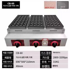 럭7 타코야끼기계 기계 팬 만들기 그릴팬 타코야끼팬