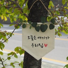 <감성문패>캠핑가랜드, 유칼립투스