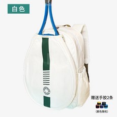兒童羽毛球包雙肩揹包網球包2025新款小學生大容量男女款專用拍包, 白色（獨立鞋倉）送手膠2條, 1個