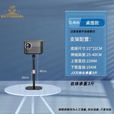 投影機支架 落地床頭靠牆隱藏免打孔投影機托盤 沙發後臥室家用旋轉投影機支撐架, 1個, 桌面【0.44m+基礎雲台】承重1.15