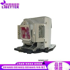BENQ 投影機燈泡 MW811ST, 1個, 副廠投影機燈泡
