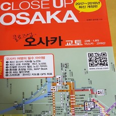 클로즈 오사카 /에디터