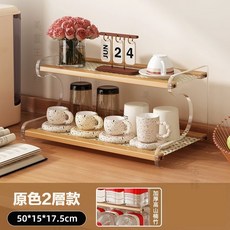 新款復古楠竹亞克力杯架置物架, 1個, 原木色-二層50公分【亞克力懸浮架】