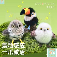 本町萌寵 寵有引力撲騰小肥啾電動小鳥貓玩具自動逗貓髮聲玩具震動感應正品, 1個, 白山雀,自動逗貓