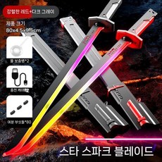 검을 뽑고 성간 불꽃 전쟁 검 라이트세이버 분무기 장난감 빛나는 큰 어린이 칼 소년 흑인 기술, 레드+회색 2인 90개