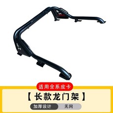 적재함롤바 픽업트럭 자동 차량 워크바 난간 튜닝 화물칸
