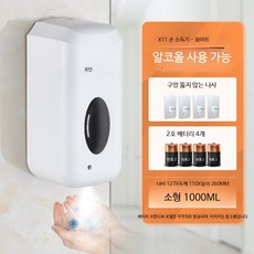 자동 손소독기 벽걸이형 센서 비접촉 분무기, M-X11 단일 기계 무타공+리튬