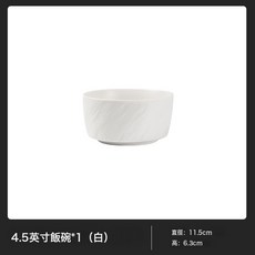 日式創意直身碗, 1個, 白色:小號 1 個裝