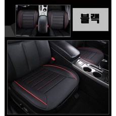자동차 차량용 시트 커버 방석 앞좌석 운전석+조수석, 2개, 블랙