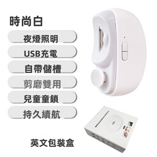 美甲打磨機 兒童 多功能, 1個, CH 705白色磨甲器 英文包裝:如圖所示 Z4475