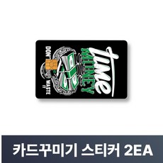 맥맨 카드꾸미기 스티커 신용카드 커버, 2개, M-44