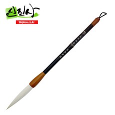 신진사 서예붓 한국화 오죽사군자(10호-20호), 14호