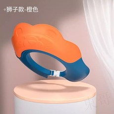 A 寶寶洗頭帽 擋水帽 透明遮水洗頭帽 兒童護耳防水浴帽 可調節大小, 皇冠浴帽 橙色, 1個