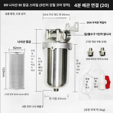 스텐 304 필터 하우징 스테인레스 녹물 침전 공업용 제거 거름망 추출기, 6T 커넥터 4분 (5인치 강심), 기본 색상