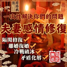 夫妻感情修復書籍：消除隔閡、改善溝通、增加互動，挽回愛情與婚姻，避免情緒化爭吵，重建和諧關係