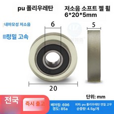 머신 피트니스 운동기구 부품 교체 실내 로잉 다기능, 6x20x5 투명, 기본 모델명/품번