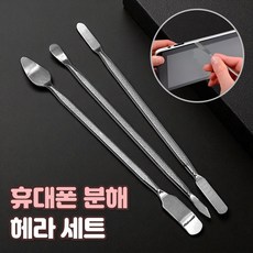 로니베이 노트북 분해용 헤라 스마트폰 컴퓨터 핸드폰 수리도구, 1세트