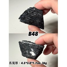 黑碧璽 原礦 5*3*2.3cm 59g 電氣石, 1個, 【B48】36g