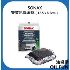 SONAX 雙效昆蟲海綿, 1個