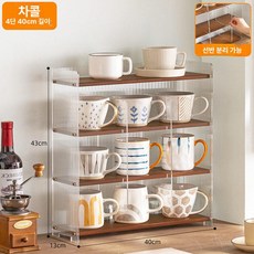 컵 수납장 머그잔 정리장 진열대 그릇 선반 카페 홈바, 티 4단 40cm