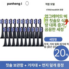 전동칫솔 브러시 헤드 교체 미지아 T300 T500 T700, 1개, T700용 다크블루 20개