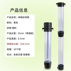 網球撿球神器 撿球桶 網球框 撿球筒 匹克球可伸縮撿球筒15粒裝 高爾夫撈球器 撿球桿 高爾夫撿球筒, 伸縮撿球筒, 1個