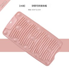 矽膠可折疊搓衣板 防滑吸盤洗衣墊, 粉色, 1個裝