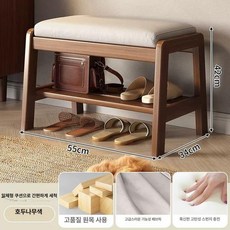 현관 신발 벤치 우드컬러 시트쿠션 푹신한 의자 신발장, 월넛 55cm, 1단
