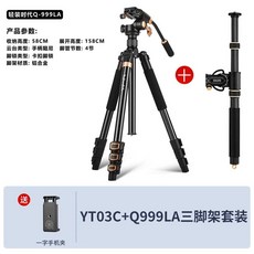 미니 지미집 방송 브래킷 지미짚 브이로그 촬영, 상세페이지 참고, 카본+핸들 삼각대