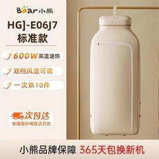 건조기 접이식 휴대용 빠른 건조 공기 살균 신형, 1. beige, 기본