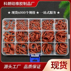 科朗 O型密封圈 食品級矽膠氟膠 耐高溫防水氣缸油封, 1個