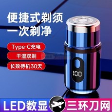 剃須刀電動大功率小鋼炮高檔超小颳衚刀typec充電剃毛器送禮品, 【T6原裝正品】寶石藍,頂配-（電量品示*9800轉動力電機）