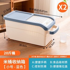 슬라이드 쌀통 10kg 방습 방충 밀봉 잡곡통 바퀴 달린 쌀 보관, 소형블루 2칸, 1개