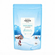 핸드메이드 거품입욕제_스노우브리즈, 1개, 300g