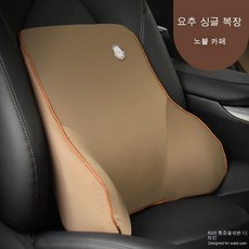 자동차 헤드 레스트 허리 받침 범용 얼음 실크 패브릭 라텍스 베개 자동차 목 베개 쿠션 자동차 용품, 브라운 허리, 1개